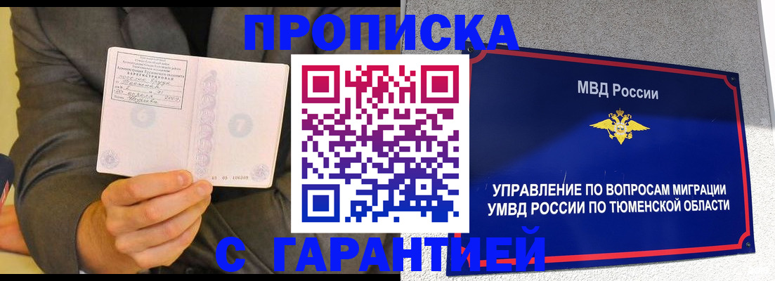 найти адрес прописки в Томской области