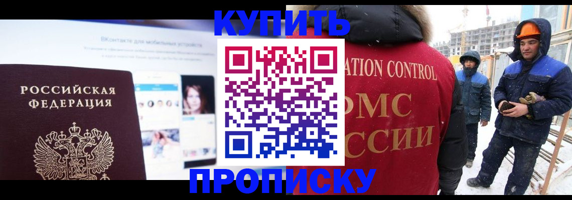 временная регистрация для всех в Томской области