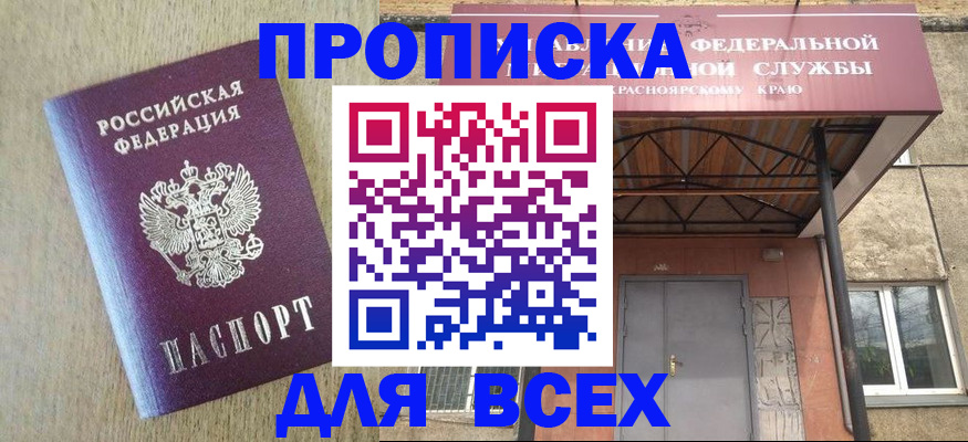 временная регистрация госуслуги в Томской области