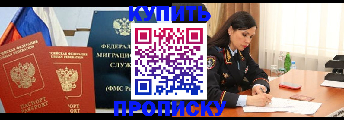 миграционный учет в Томской области