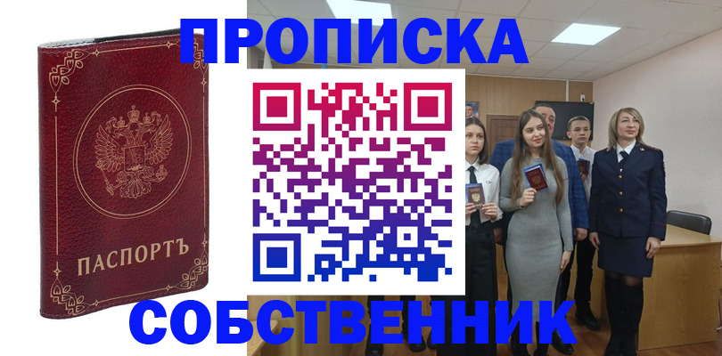 временная регистрация адрес в Томской области